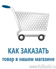 Плакаты по электробезопасности в Астрахани купить Магазин Охраны Труда fullBUILD