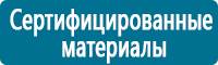 Схемы строповки и складирования грузов в Астрахани купить Магазин Охраны Труда fullBUILD