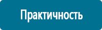 Стенды по первой медицинской помощи купить в Астрахани