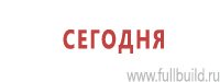 Маркировка трубопроводов в Астрахани