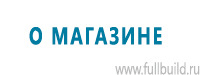Таблички и знаки на заказ в Астрахани купить