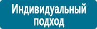 Схемы движения автотранспорта в Астрахани купить Магазин Охраны Труда fullBUILD