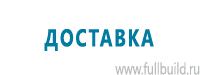 Схемы движения автотранспорта в Астрахани купить Магазин Охраны Труда fullBUILD