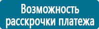 Стенды по пожарной безопасности в Астрахани купить Магазин Охраны Труда fullBUILD