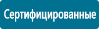 Дорожные знаки в Астрахани купить Магазин Охраны Труда fullBUILD
