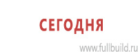 Дорожные знаки в Астрахани