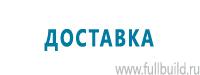 Плакаты для строительства купить в Астрахани