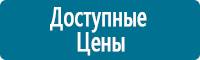 Знаки безопасности в Астрахани купить Магазин Охраны Труда fullBUILD