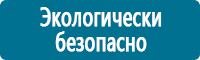 Подставки под огнетушители в Астрахани купить Магазин Охраны Труда fullBUILD