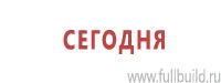 Подставки под огнетушители купить в Астрахани