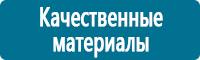 Схемы движения в Астрахани купить Магазин Охраны Труда fullBUILD