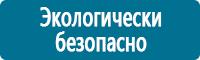 Стенды по гражданской обороне и чрезвычайным ситуациям в Астрахани
