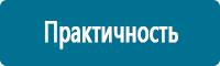 Стенды по гражданской обороне и чрезвычайным ситуациям в Астрахани купить Магазин Охраны Труда fullBUILD