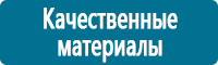 Дорожные ограждения в Астрахани купить Магазин Охраны Труда fullBUILD