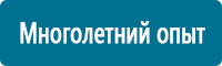 Вспомогательные таблички в Астрахани Магазин Охраны Труда fullBUILD