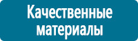 Вспомогательные таблички в Астрахани Магазин Охраны Труда fullBUILD
