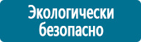 Вспомогательные таблички в Астрахани купить
