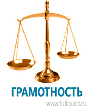 Вспомогательные таблички купить в Астрахани