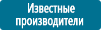 Знаки и таблички для строительных площадок в Астрахани Магазин Охраны Труда fullBUILD