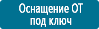 Знаки и таблички для строительных площадок в Астрахани купить