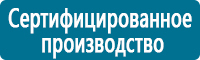 Знаки и таблички для строительных площадок купить в Астрахани