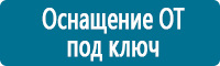 Знаки медицинского и санитарного назначения в Астрахани купить Магазин Охраны Труда fullBUILD