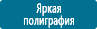 Комбинированные знаки безопасности в Астрахани купить