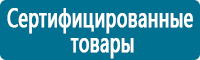 Комбинированные знаки безопасности купить в Астрахани