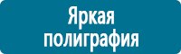 Предписывающие знаки в Астрахани купить