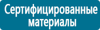 Дорожные знаки сервиса купить в Астрахани