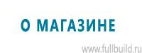 Барьерные дорожные ограждения в Астрахани купить Магазин Охраны Труда fullBUILD