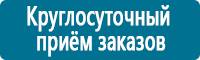 Информационные знаки дорожного движения в Астрахани Магазин Охраны Труда fullBUILD