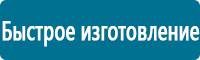 Информационные знаки дорожного движения в Астрахани Магазин Охраны Труда fullBUILD