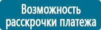 Информационные знаки дорожного движения в Астрахани купить Магазин Охраны Труда fullBUILD