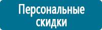 Информационные знаки дорожного движения в Астрахани купить Магазин Охраны Труда fullBUILD