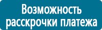 Предупреждающие дорожные знаки в Астрахани купить Магазин Охраны Труда fullBUILD