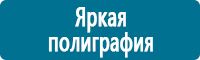 Маркировка опасных грузов, знаки опасности в Астрахани