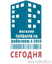 Светодиодные дорожные знаки в Астрахани купить