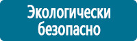 Запрещающие знаки дорожного движения в Астрахани купить Магазин Охраны Труда fullBUILD