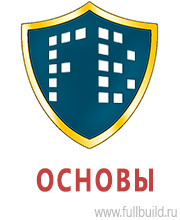 Запрещающие знаки дорожного движения в Астрахани Магазин Охраны Труда fullBUILD