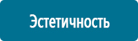 Фотолюминесцентные знаки в Астрахани Магазин Охраны Труда fullBUILD