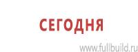 Дорожные знаки купить в Астрахани