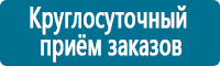 Плакаты по безопасности труда в Астрахани купить Магазин Охраны Труда fullBUILD