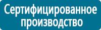 Плакаты по гражданской обороне в Астрахани купить