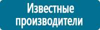 Плакаты по медицинской помощи в Астрахани купить Магазин Охраны Труда fullBUILD