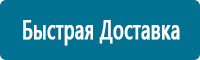 Магнитно-маркерные доски в Астрахани