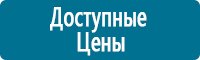 Плакаты по охраны труда и техники безопасности в Астрахани купить Магазин Охраны Труда fullBUILD