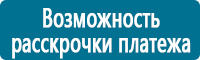 Плакаты по охране труда купить в Астрахани