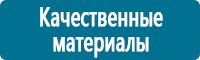 Плакаты по электробезопасности купить в Астрахани